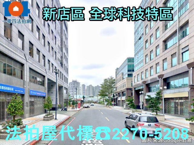 新北新店大樓法拍-5