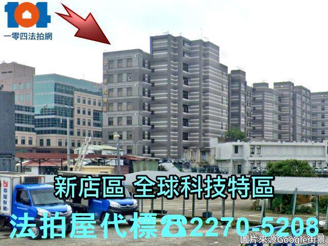 新北新店大樓法拍-6