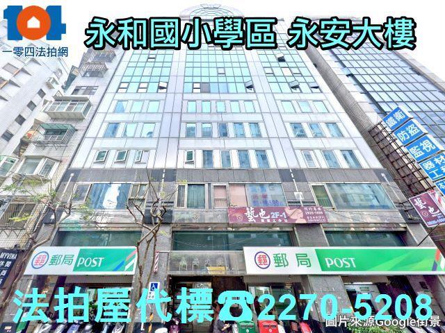 永和法拍大樓-1