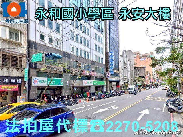 永和法拍大樓-3