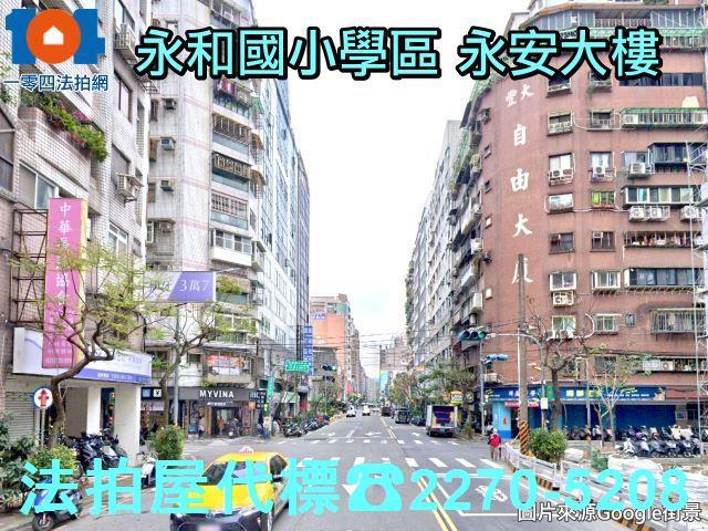 永和法拍大樓-4