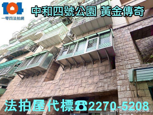 中和法拍大樓-1