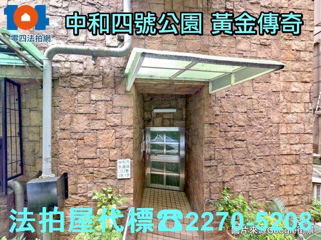 中和法拍大樓-4