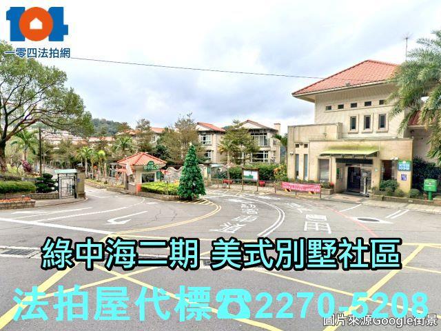 新店透天法拍-1