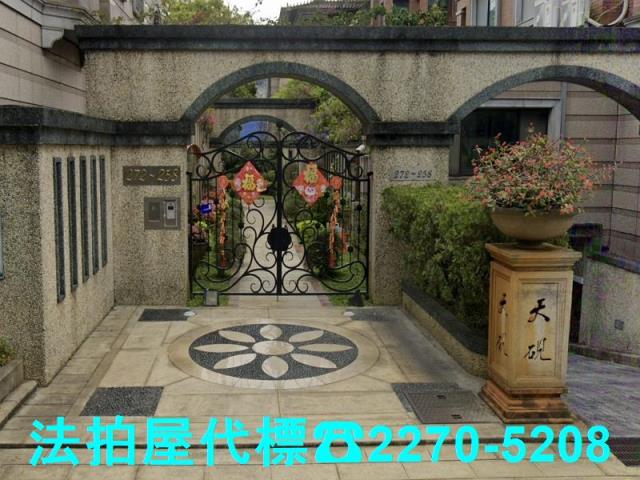 台北華廈法拍-1