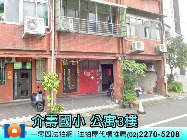 新北拍賣公寓-2