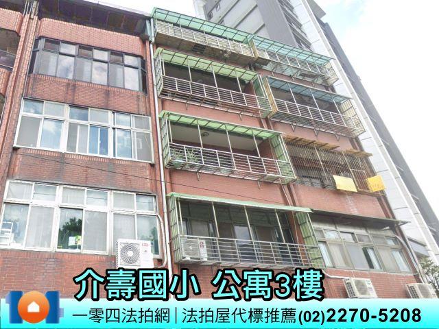 新北拍賣公寓-1