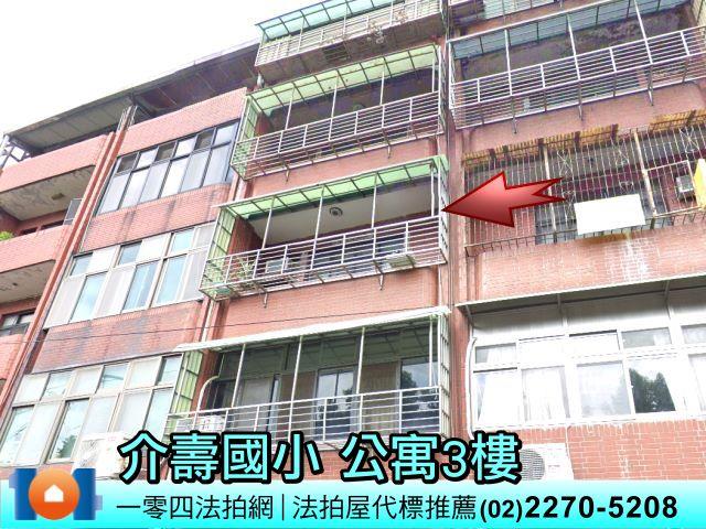 新北拍賣公寓-0
