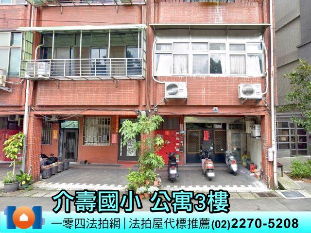 新北拍賣公寓-3