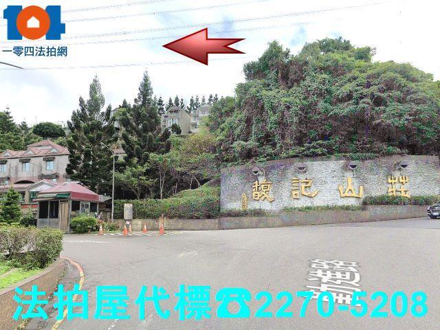 汐止透天法拍-2