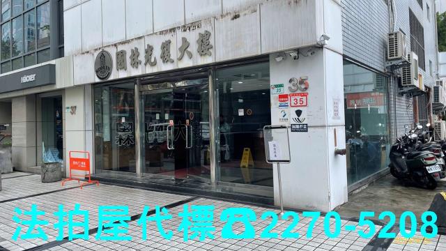 台北松山法拍大樓-0