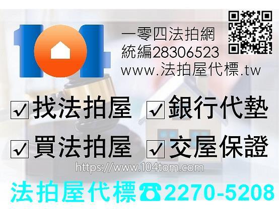 台北法拍公寓-0