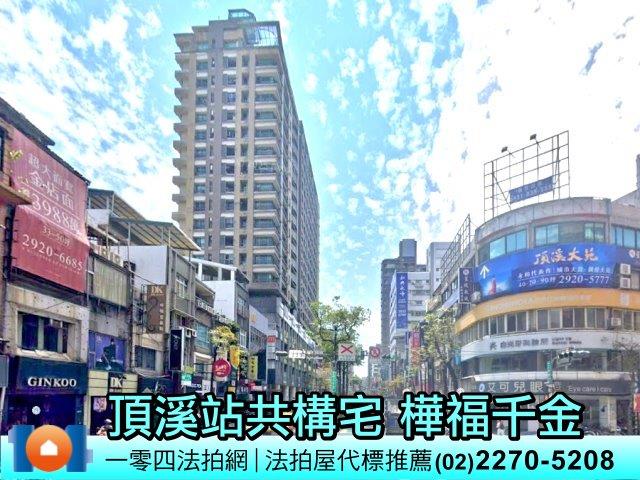 新北永和大樓法拍-2
