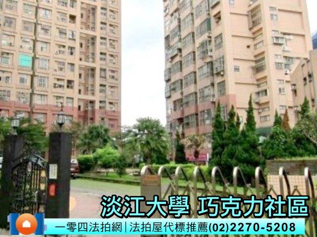 新北淡水大樓法拍-2