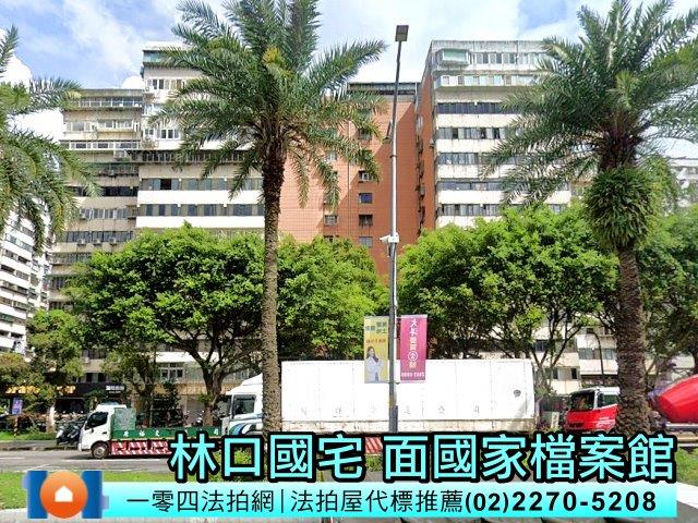 新北林口大樓法拍-1