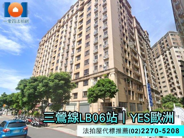 新北三峽法拍大樓-1