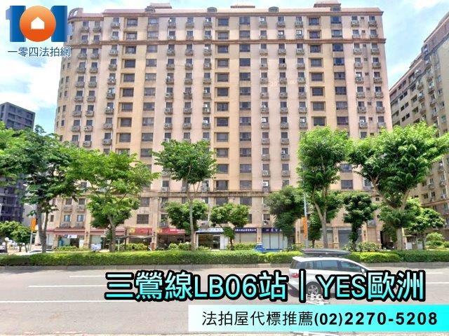 新北三峽法拍大樓-0