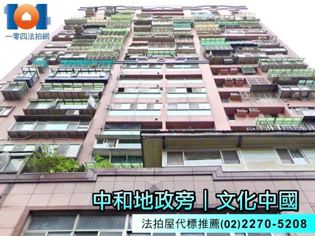 新北中和法拍大樓-0