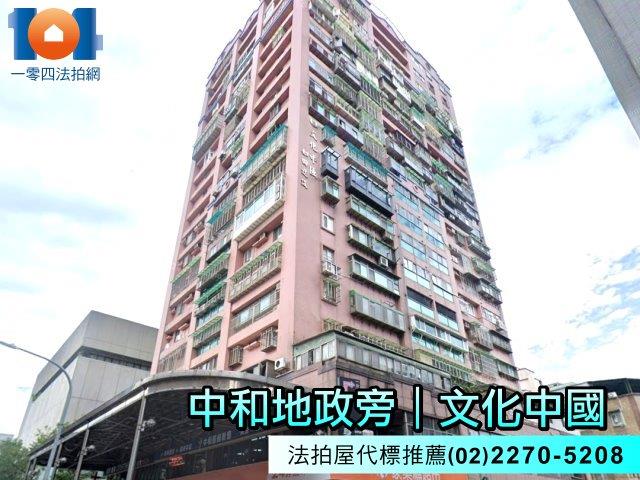 新北中和法拍大樓-1