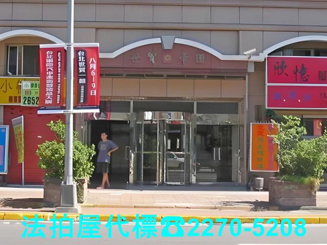 台北法拍大樓-1