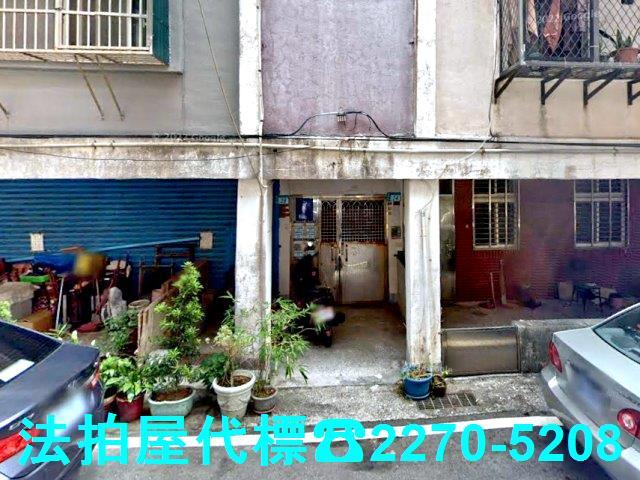 新北公寓法拍-1