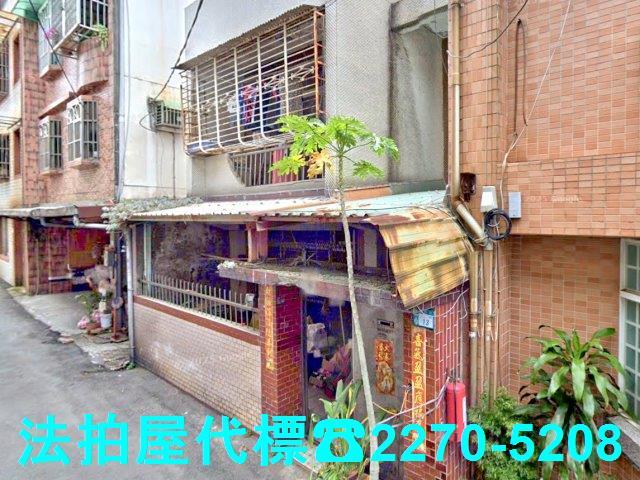 新北鶯歌透天法拍-1