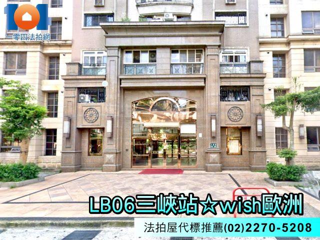 新北三峽法拍大樓-3