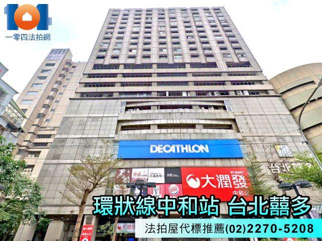 中和大樓法拍-1