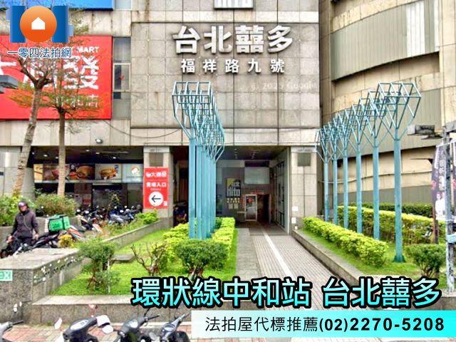 中和大樓法拍-2