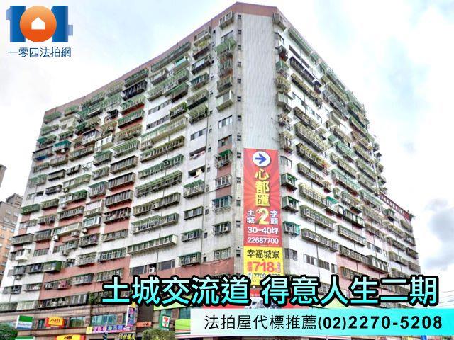 新北法拍大樓-1