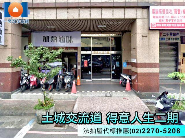 新北法拍大樓-2