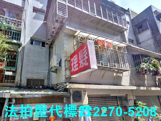 新北公寓法拍-1