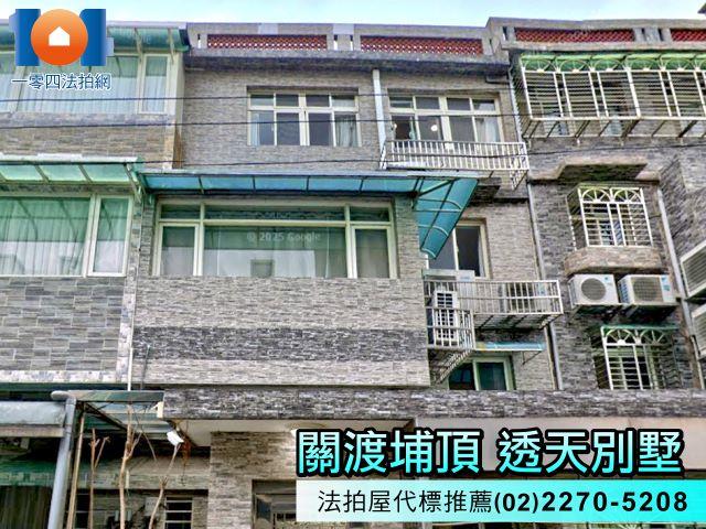 新北透天拍賣-1