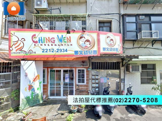 新北新店公寓法拍-2