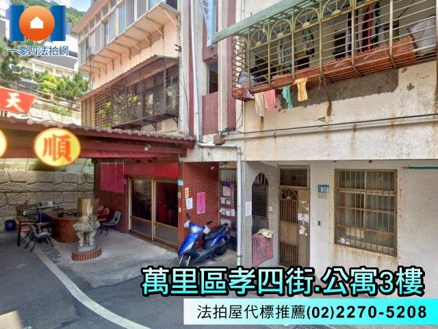 萬里公寓拍賣-2