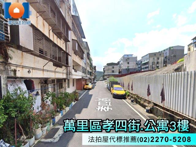 萬里公寓拍賣-0