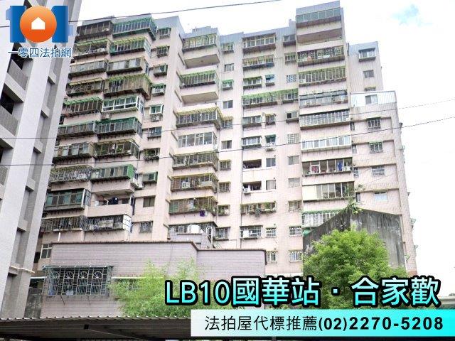 鶯歌大樓法拍-3