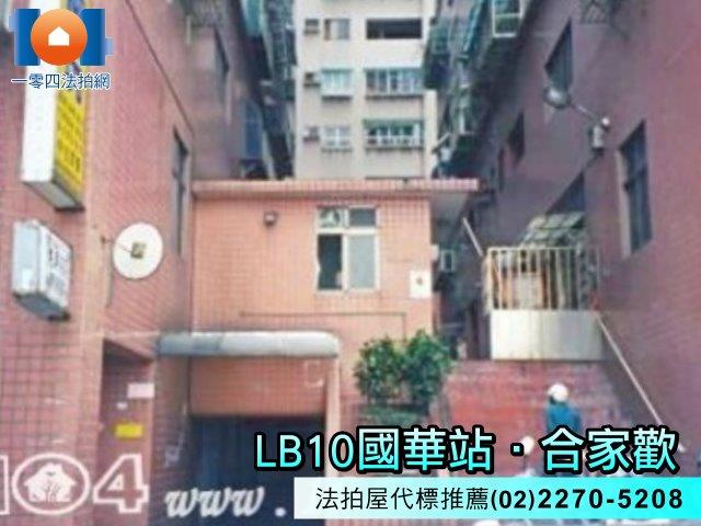 鶯歌大樓法拍-6