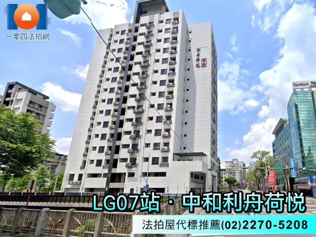 中和大樓法拍-1