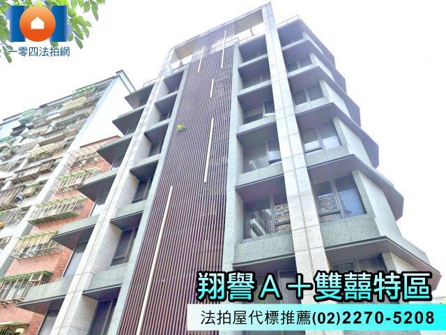 新北法拍華廈-1