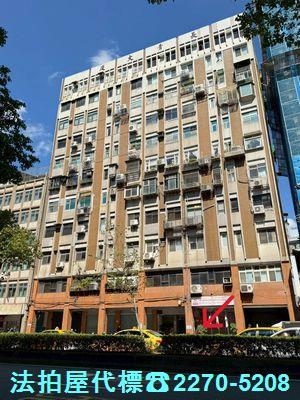 台北中正區大樓法拍-0