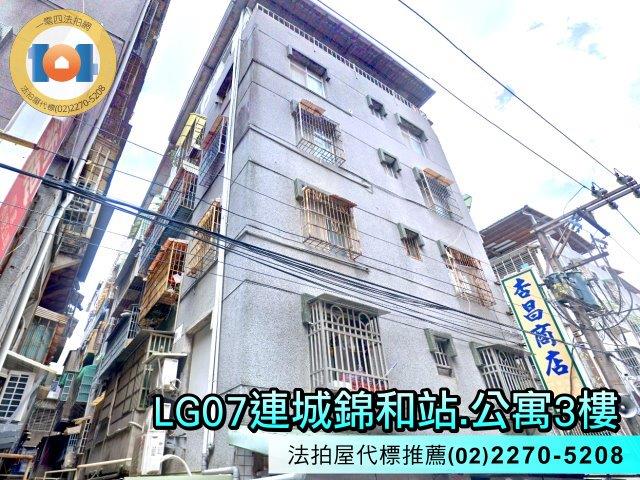 新北公寓法拍-5