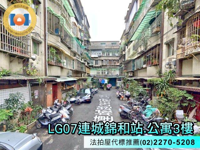 新北公寓法拍-3