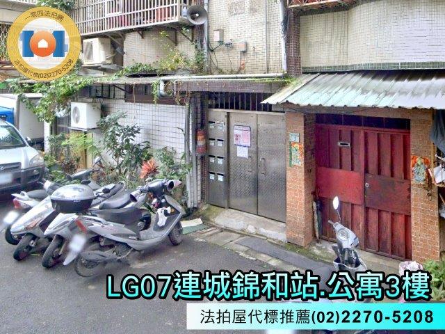 新北公寓法拍-2