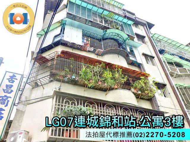 新北公寓法拍-1