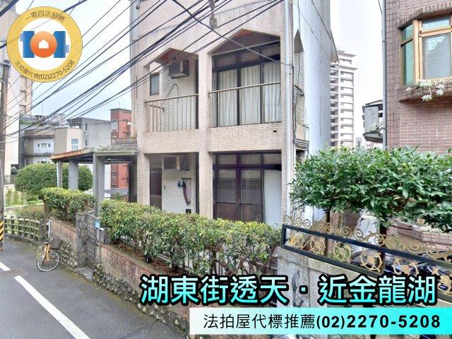 新北汐止法拍透天-3