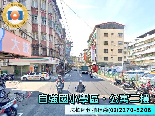 新北中和公寓法拍-3