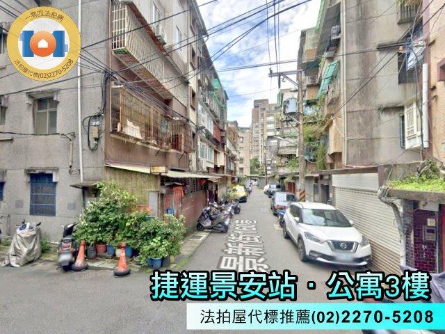 中和公寓拍賣-4