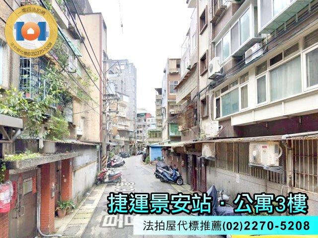 中和公寓拍賣-6