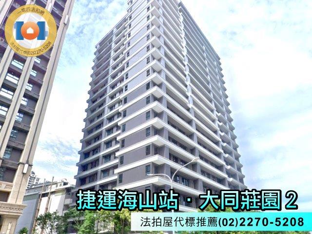 土城大樓法拍-1